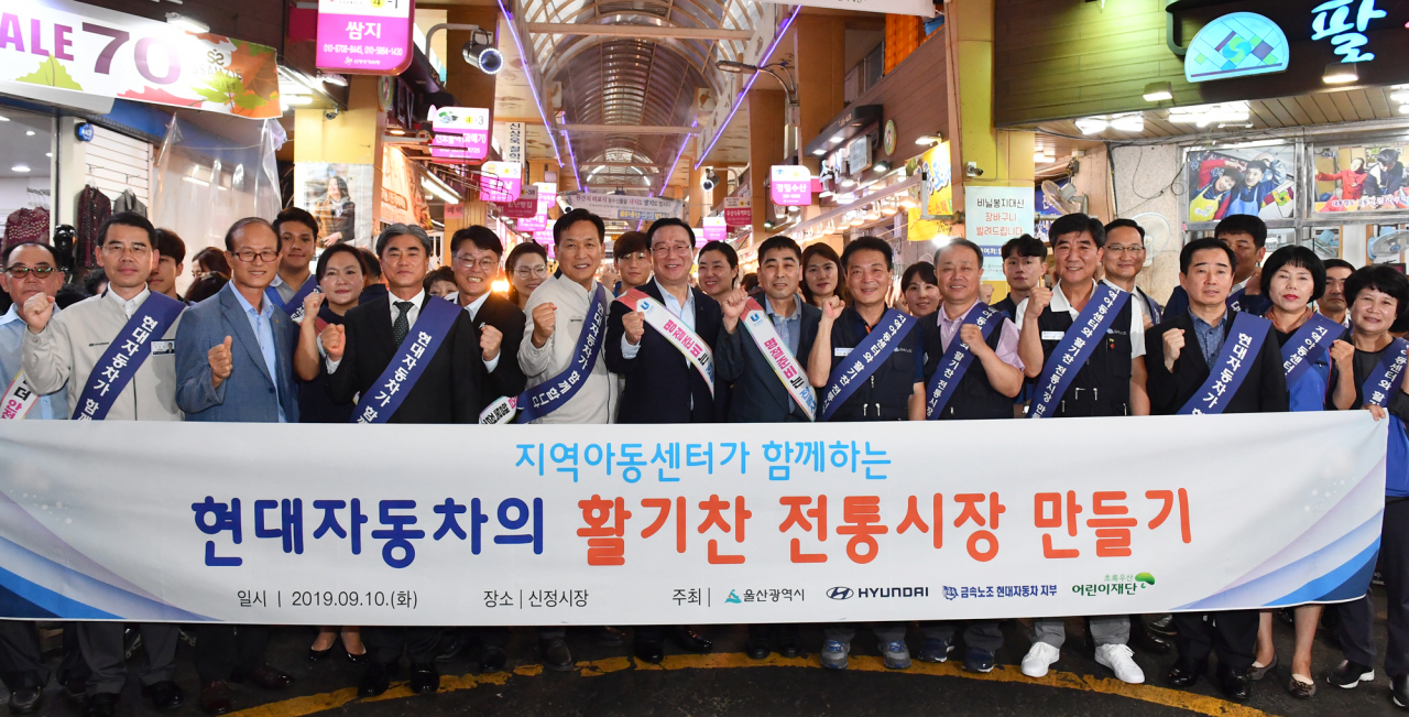 이날 현대자동차 노사가 지역아동센터와 함께 신정상가시장에서 구입한 물품은 1500만원치에 달한다. 북구·중구 전통시장에서도 추가로 600만원 상당의 추석 물품을 구매할 계획이다.