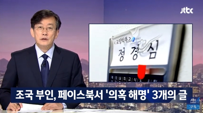 [JTBC 뉴스룸]