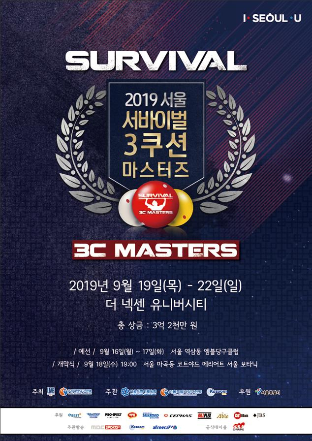 2019 서바이벌 3쿠션 마스터즈 포스터.