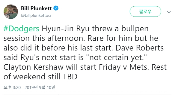LA 지역 일간지 오렌지카운티 레지스터의 빌 플렁킷 기자가 11일(한국시간) 트위터에 올린 글. [빌 플렁킷 기자 트위터 캡처]