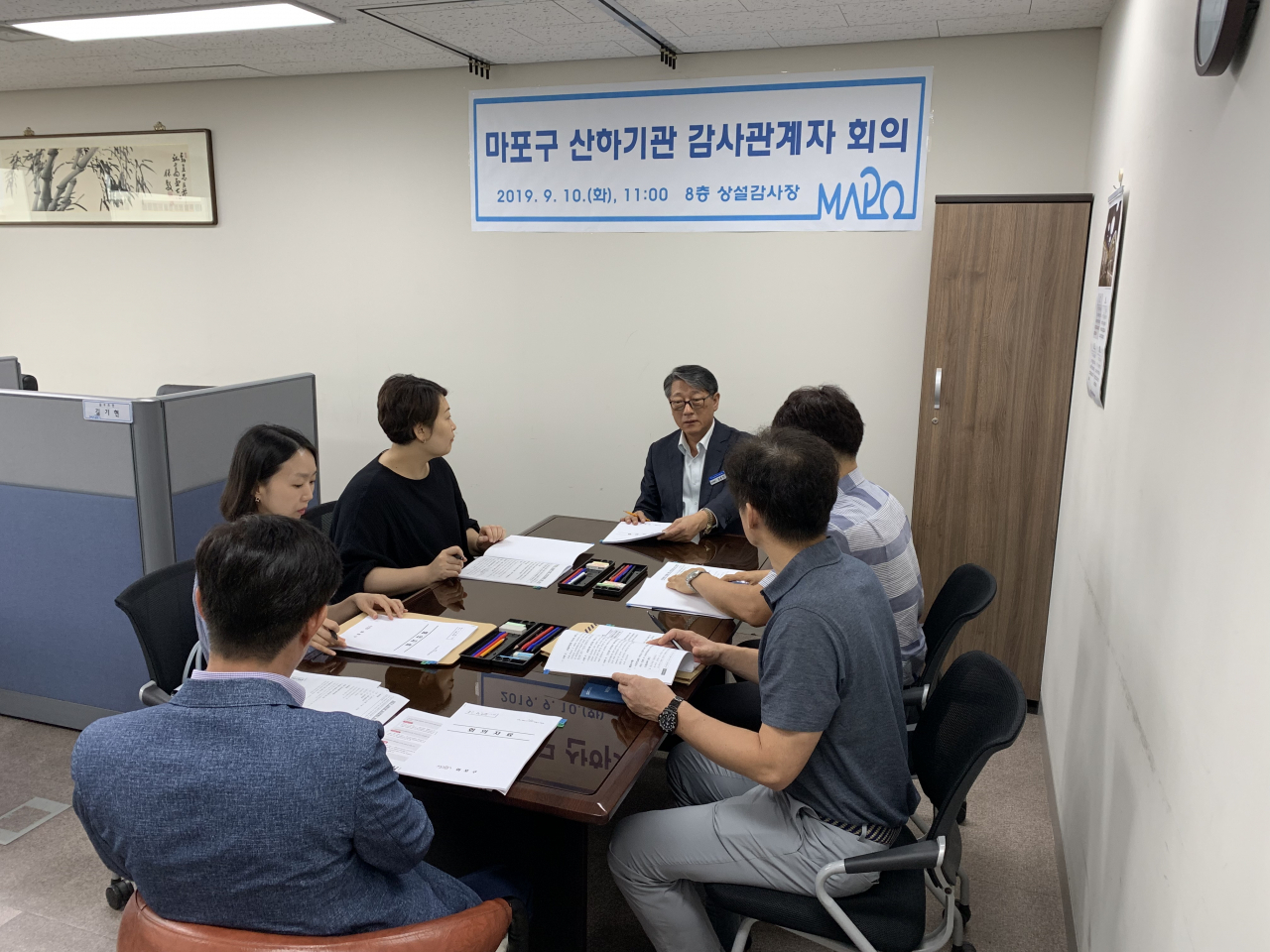 추석명절을 맞아 마포구 산하 감사관계자들이 청렴도 향상 대책회의 모습. [마포구 제공]