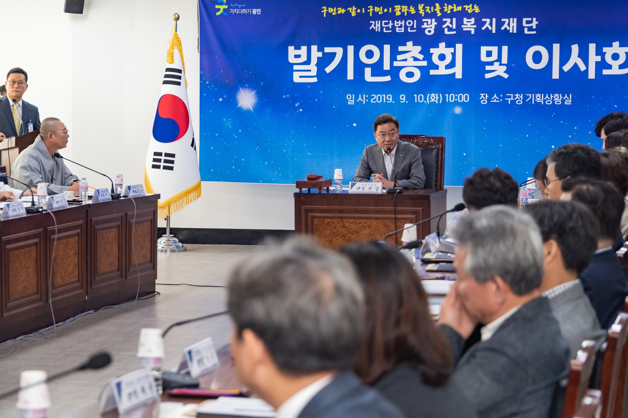 10일 열린 광진복지재단 발기인 총회의 모습. [광진구 제공]