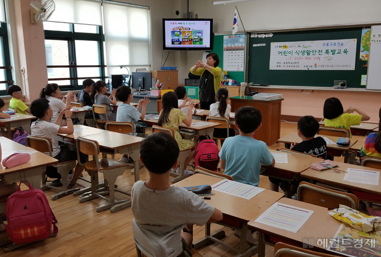 구로구 고산초등학교에서 어린이 식생활 안전 교육을 하고 있다. [구로구 제공]