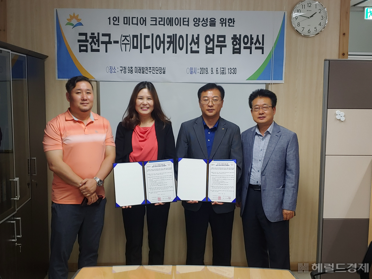 1인 미디어 크리에이터 양성 협약식. [금천구 제공]