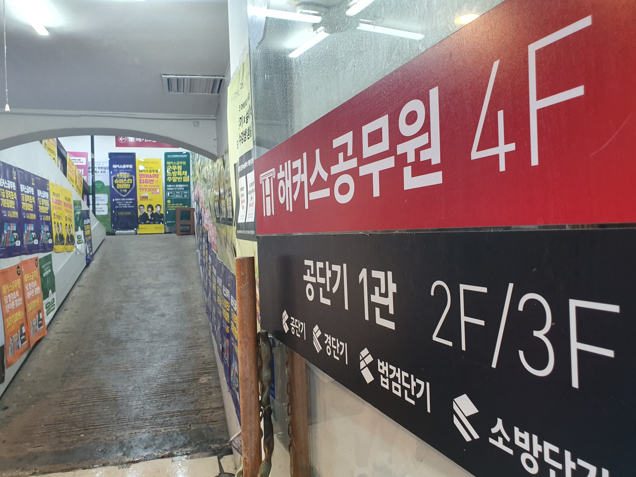 10일 노량진 학원가의 모습. [사진=김민지 기자/jakmeen@heraldcorp.com]