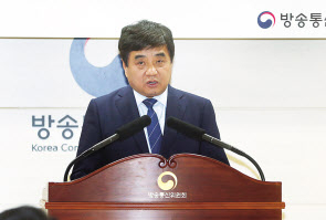 한상혁 방송통신위원회 위원장