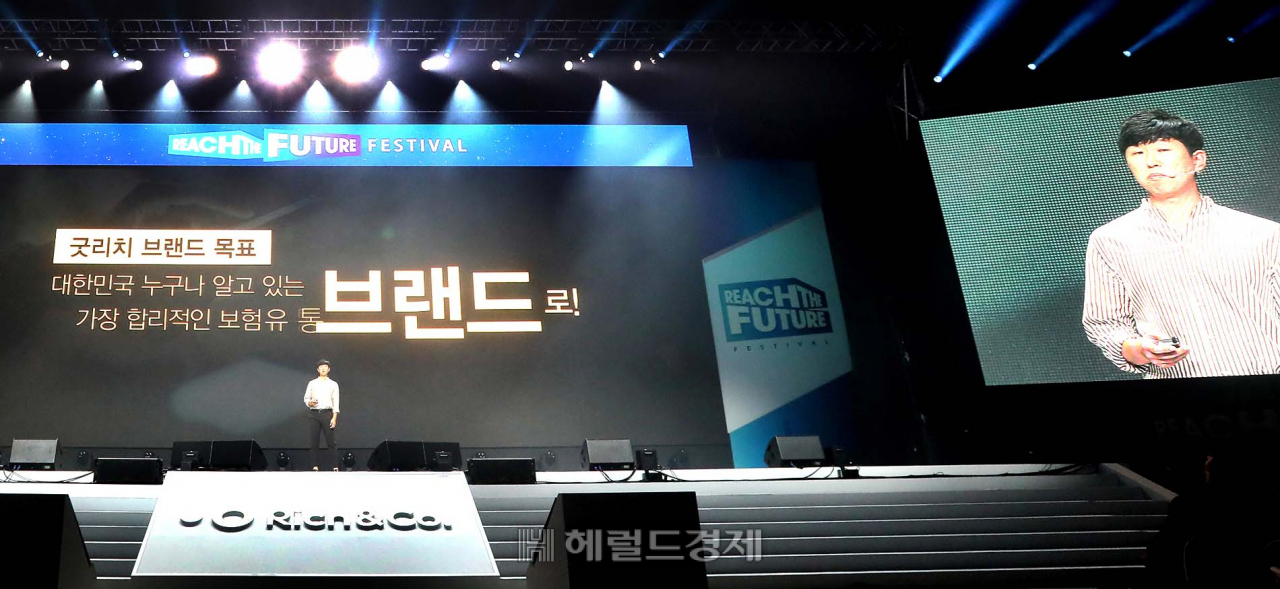리치앤코 '리치 더 퓨쳐 페스티발' 정희조 기자/checho@heraldcorp.com