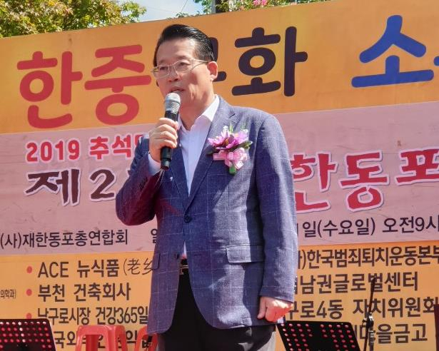 11일 재한 중국동포 민속문화 한마당 행사에서 축사를 하는 권기식 한중도시우호협회장.