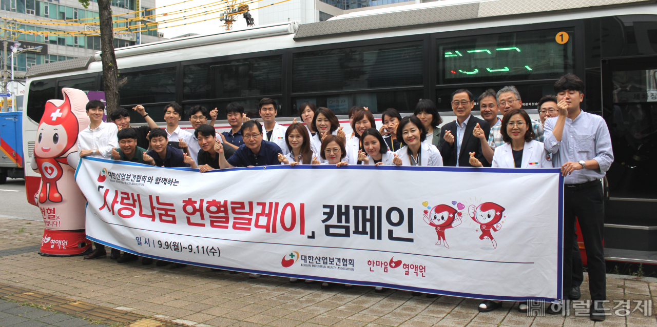 대한산업보건협회 직원들과 부설 한마음혈액원 직원들이 헌혈 캠페인을 벌이고 있다. [한마음혈액원]