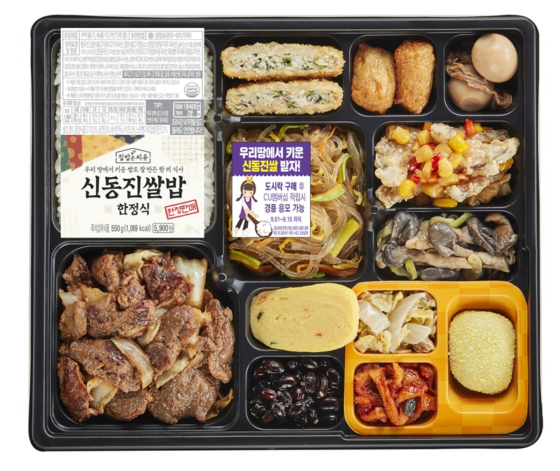 편의점 CU가 선보인 ‘신동진쌀밥 한정식 도시락’ [사진제공=CU]