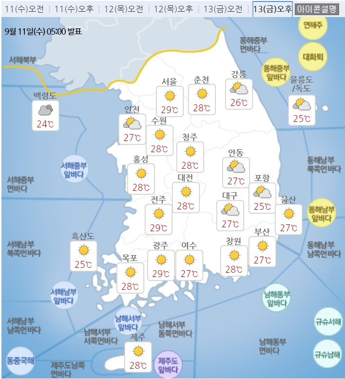 기상청 제공