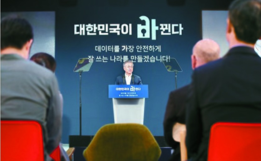 〈사진〉지난해 8월 문재인 대통령이 경기도 성남시 판교 스타트업 캠퍼스에서 열린 데이터 규제혁신 행사에서 연설하는 모습 [연합]