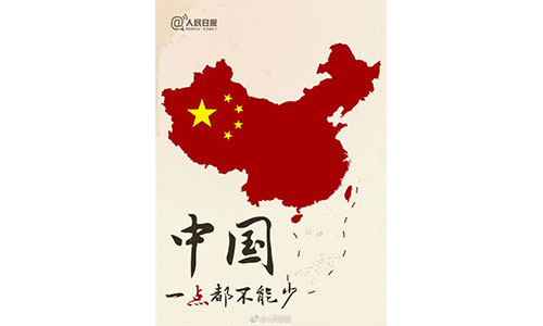 중국 인민일보 시나웨이보에 게시된 중국 지도.[사진=인민일보 시나웨이보(People's Daily Sina Weibo)]