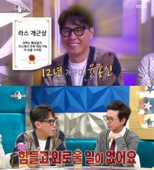 라디오 스타 윤종신이 하차의 변을 밝혔다 [MBC 방송화면 캡처]