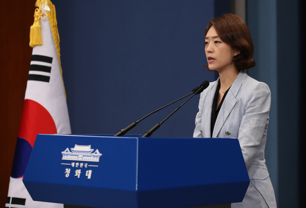 고민정 청와대 대변인. [연합]