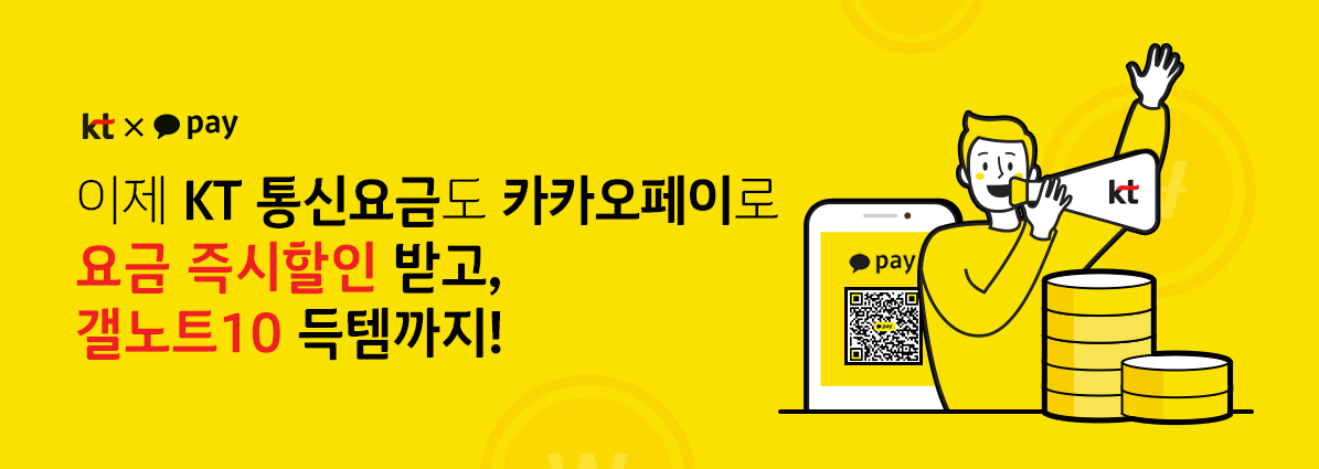 [KT 제공]