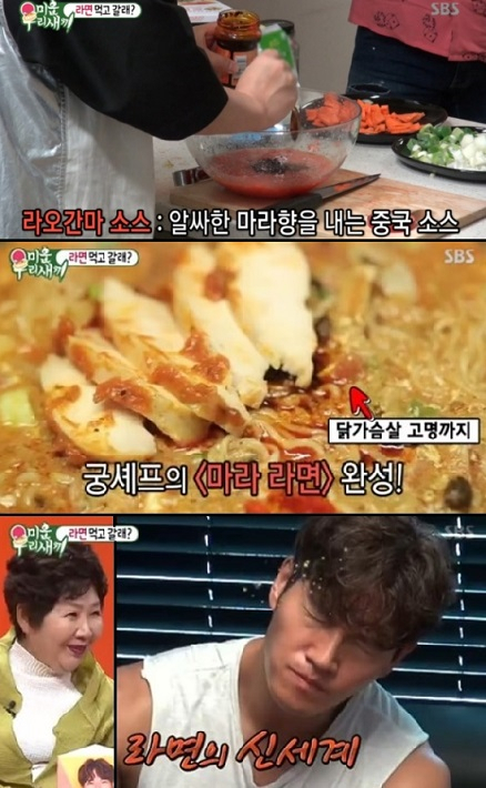 이상민 카피 논란 부른 ‘천러라면’ 대체 무엇?