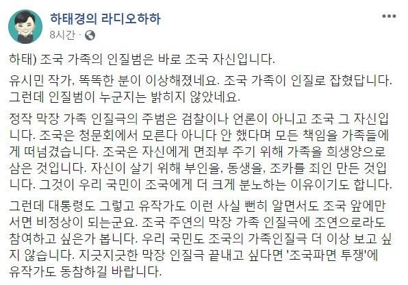 하태경 바른미래당 의원 페이스북 캡처.