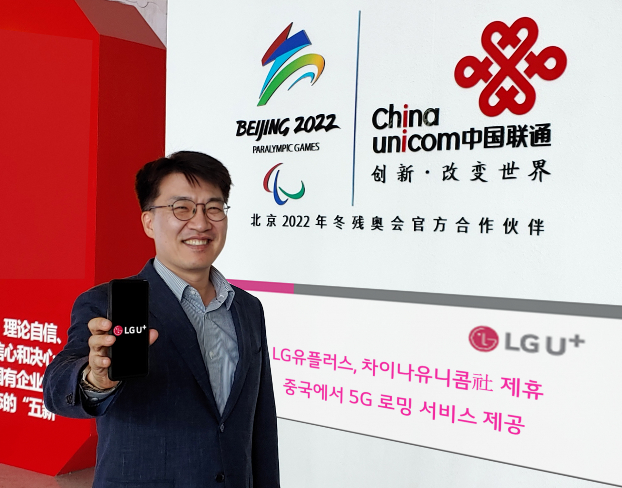 LG유플러스 모델이 차이나유니콤과 손잡고 중국 5G 로밍서비스 시작을 알리고 있다. [LG유플러스 제공]