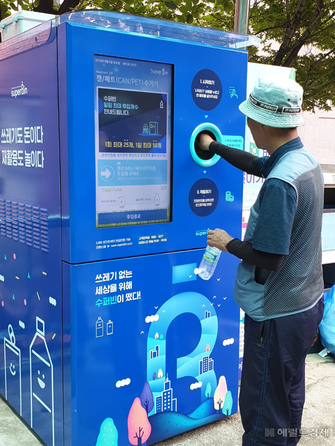 한 주민이 낙성대동 주민센터 앞에 설치된 스마트 수거함을 이용하고 있다. [관악구 제공]