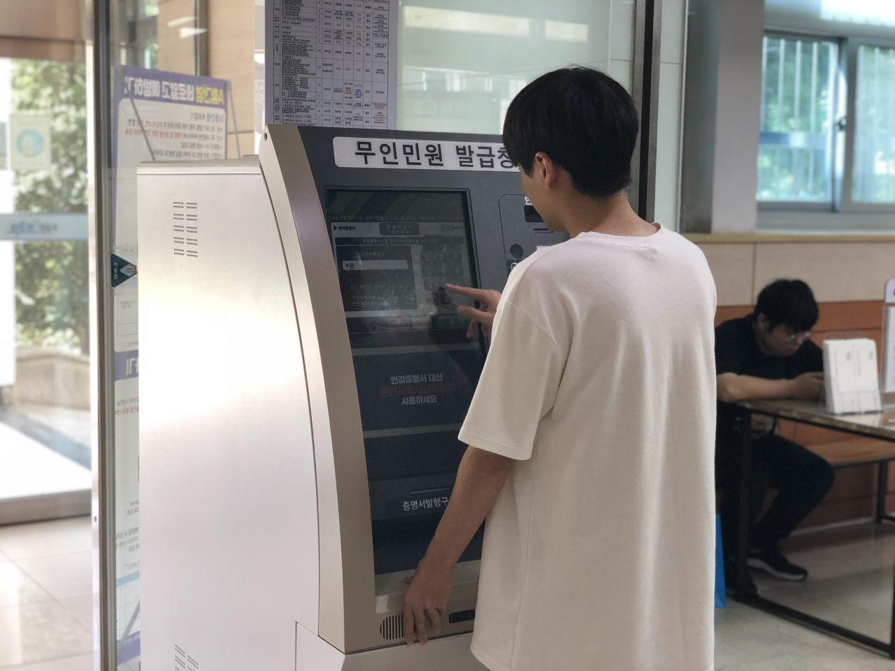 민원인이 구청 내부에 있는 무인민원발급기를 이용하고 있다. [영등포구 제공]