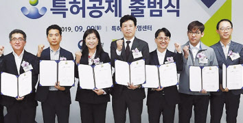 특허공제 제도가 9일 출범식을 갖고 본격적인 운용에 들어갔다. [기술보증기금 제공]