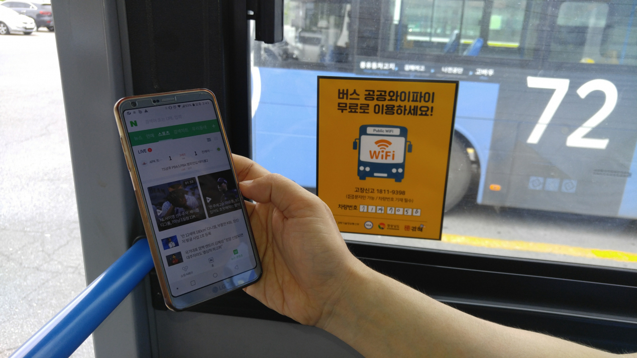 서비스 이용을 원하는 승객은 시내버스 내부에서 ‘PublicWiFe@Bus_Free’ 와이파이 신호를 선택하면 통신사와 관계없이 무료로 인터넷을 사용할 수 있다.
