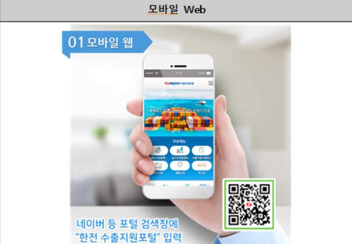 〈자료: 한국전력공사〉