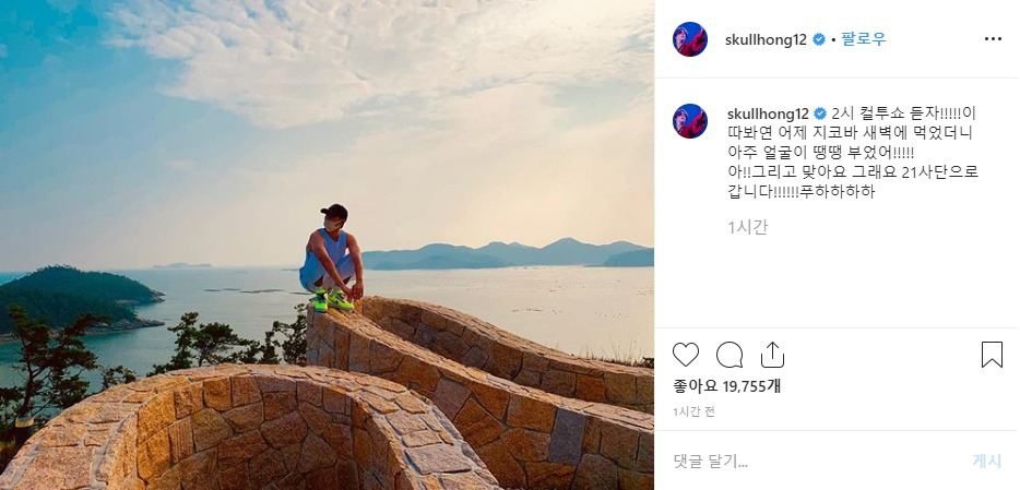 16일 이홍기가 자신의 인스타그램을 통해 입대 소식을 전했다. [이홍기 인스타그램 캡처]