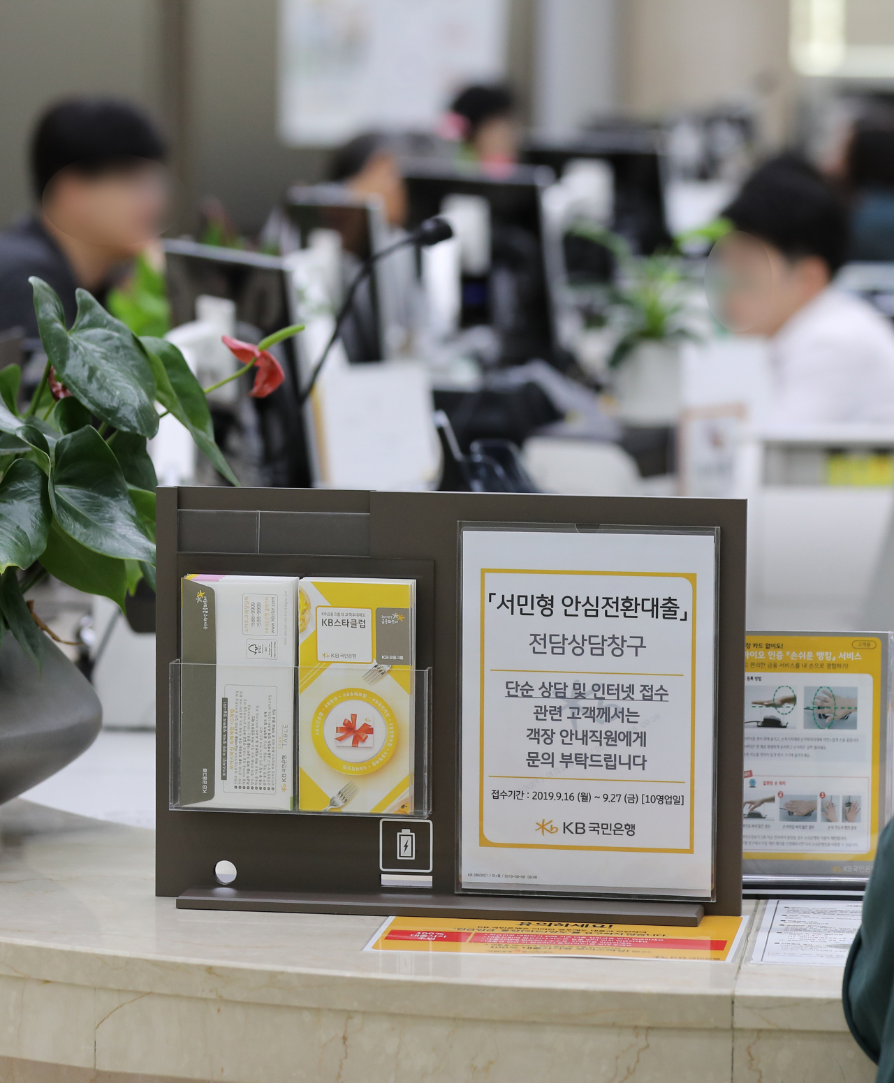 변동·준고정금리 주택담보대출을 장기·고정금리로 바꿔주는 '서민형 안심전환대출' 신청 접수가 시작된 16일 오전 서울 여의도의 한 은행에서 고객들이 은행직원으로부터 상담을 받고 있다. 연합뉴스