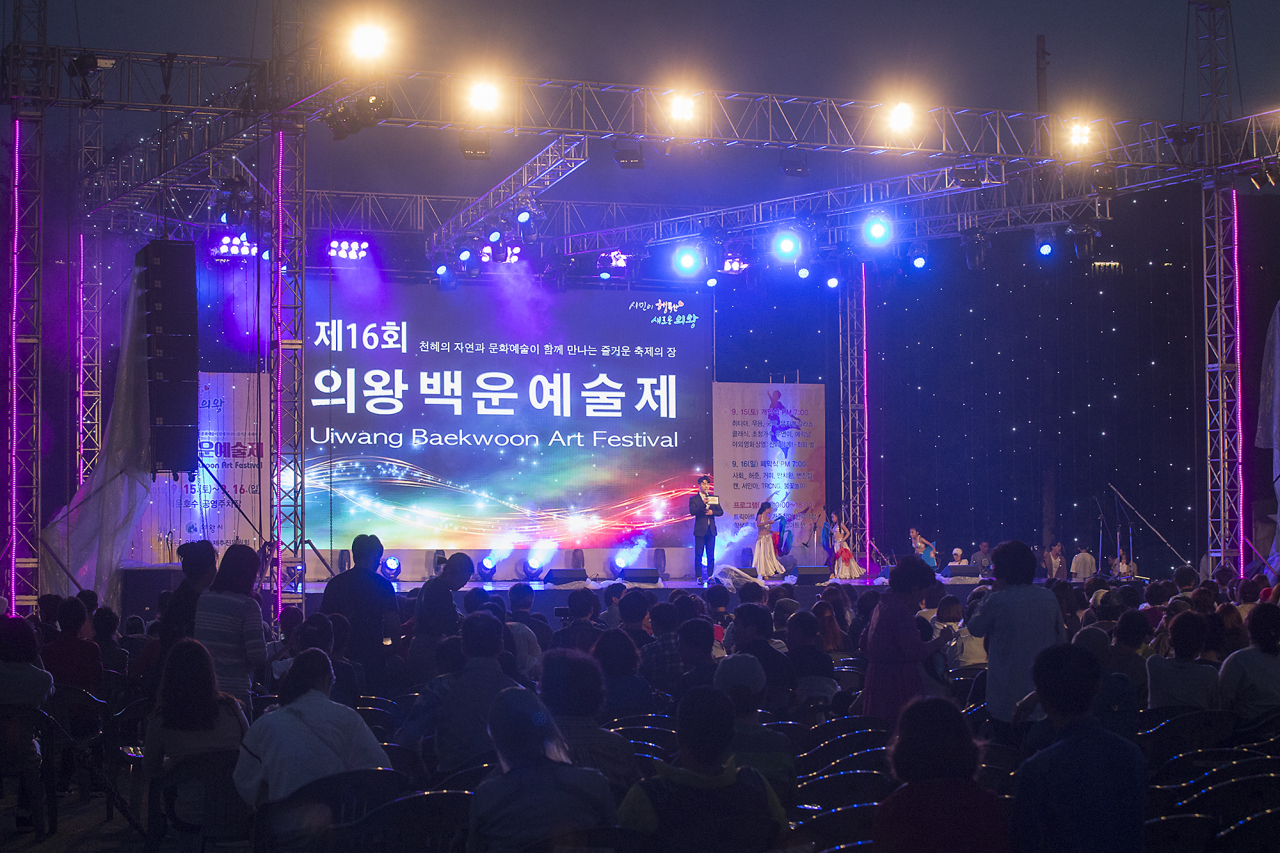 제16회 의왕백운예술제. [의왕시]