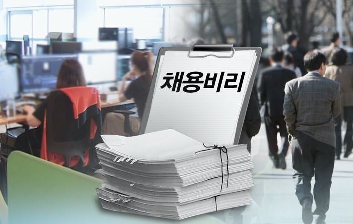 (연합뉴스)