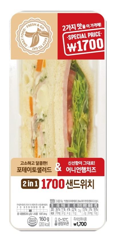 이마트24가 선보인 '갓성비' 샌드위치 제품인 '1700 샌드위치' [사진제공=이마트24]
