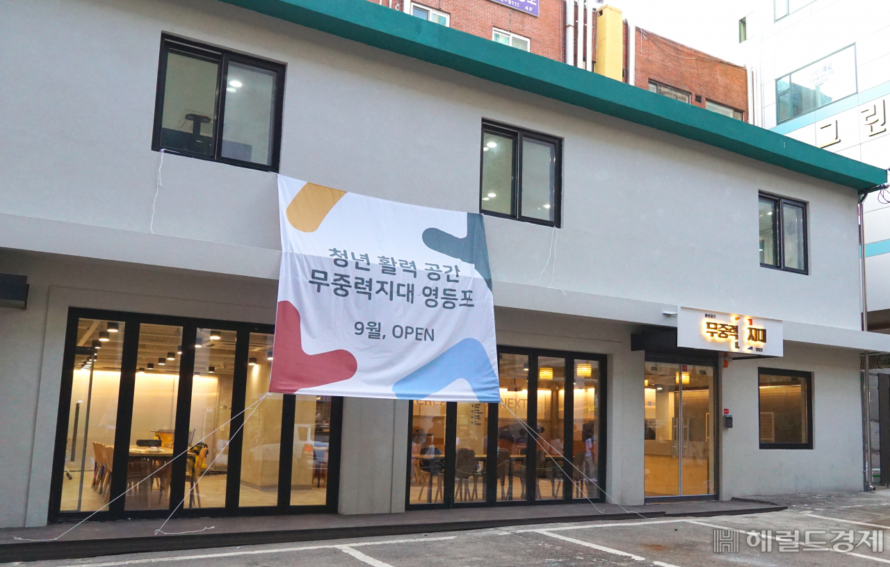 오는 23일 개관할 무중력지대 영등포 외관.