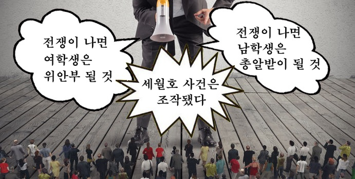 부산의 한 대학교수가 강의 도중 수차례 여성을 비하하는 것도 모자라 “전쟁이 나면 여학생은 위안부가 될 것”, “세월호 사건은 조작됐다”는 등의 막말을 했다는 주장이 제기돼 대학 측이 진상조사에 나섰다. [123RF]