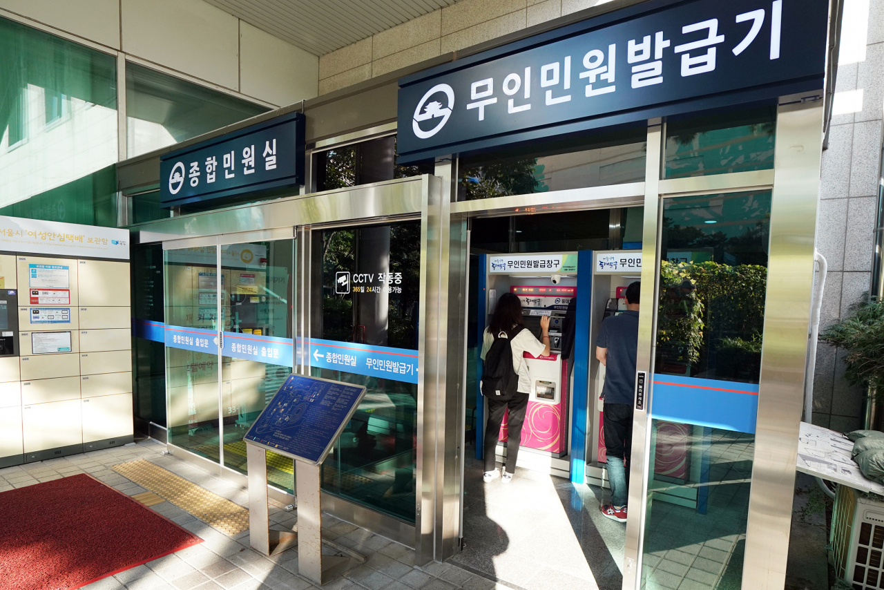 동대문구청 종합민원실 출입구 옆으로 이전된 무인민원발급기 모습. [동대문구 제공]