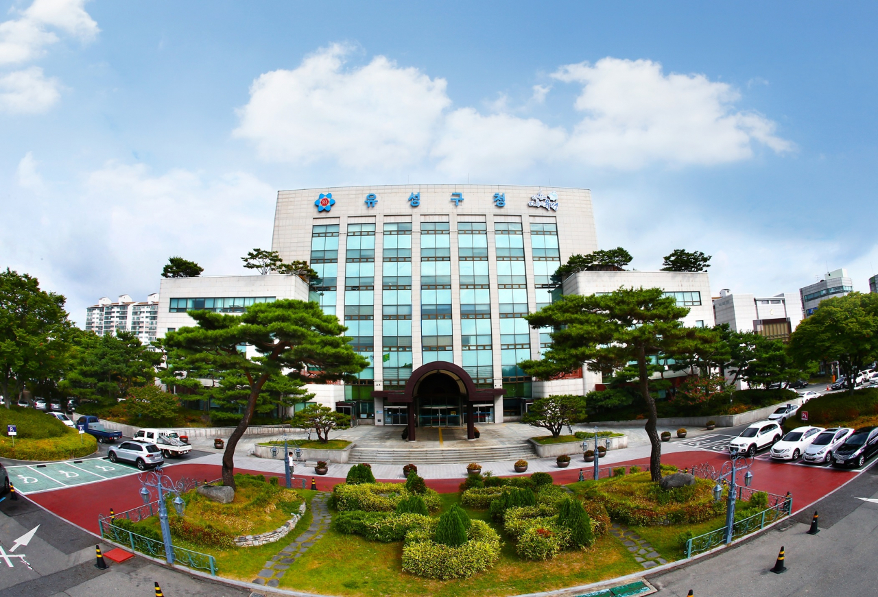 대전 유성구 청사 전경