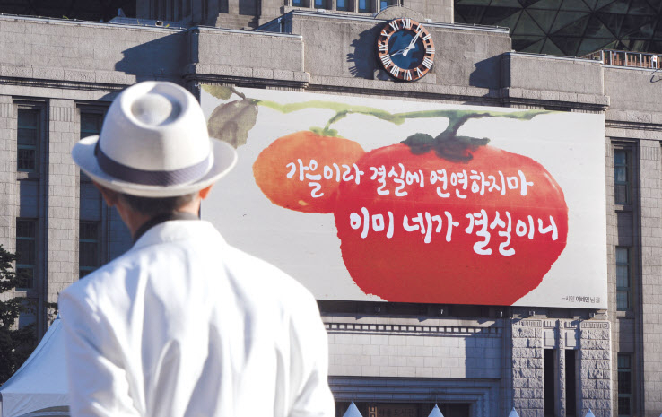가을&hellip;마음이 익는다