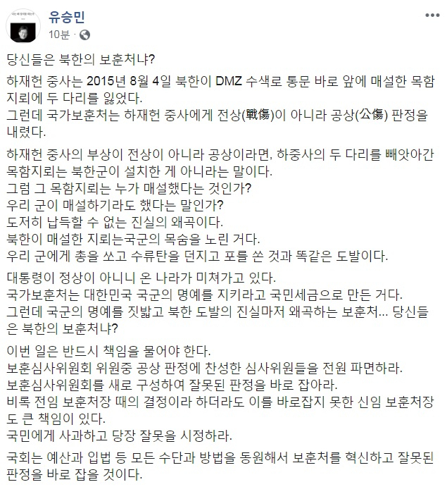 유승민 바른미래당 의원 페이스북 캡처.