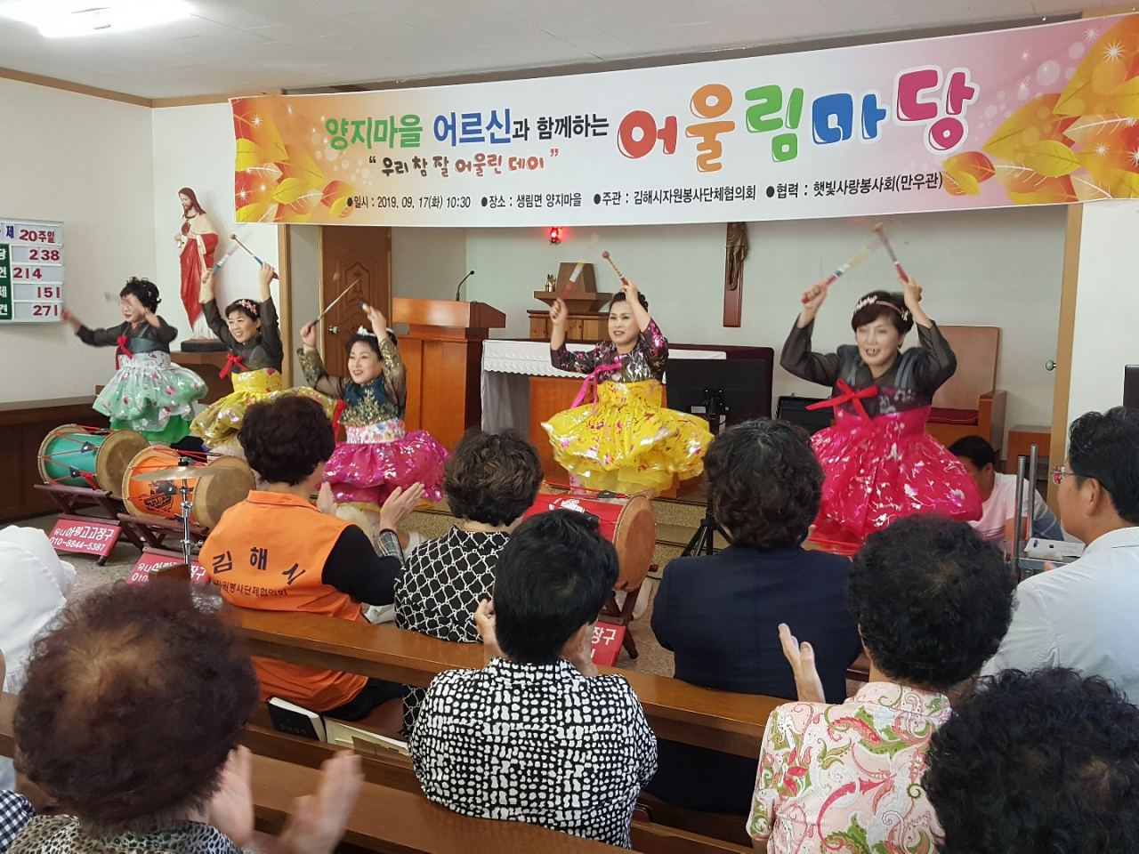 김해시자원봉사단체협의회는 한센정착촌에서 어울림마당을 열었다.