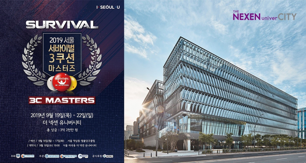 3쿠션 마스터즈 대회 이미지. [넥센타이어 제공]