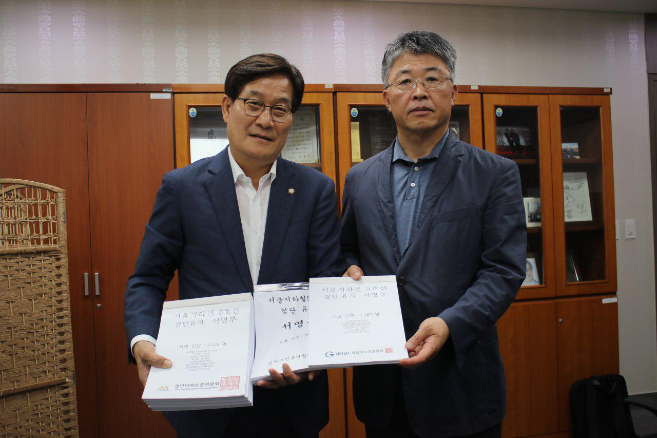 신동근 의원이 서울5호선 검단 연장 사업 추진을 촉구하는 지역주민 1만1684명의 서명이 담긴 서명부를 대도시권광역교통위원회 최기주 위원장에게 전달했다.