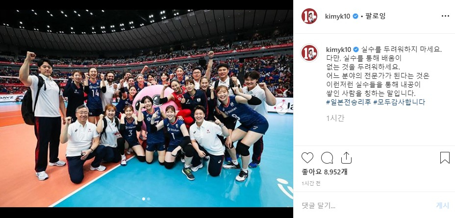 17일 김연경이 자신의 인스타그램에 올린 글. [김연경 인스타그램 캡처]