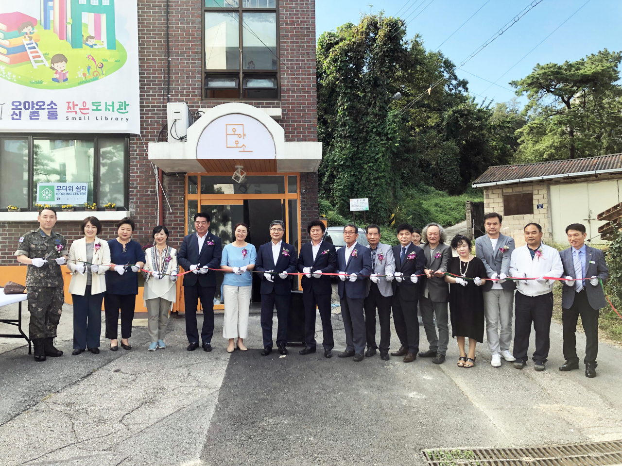 오야오소 작은도서관 개관식에서 참석자들이 테이프커팅을 하고 있다.[가천대 제공]