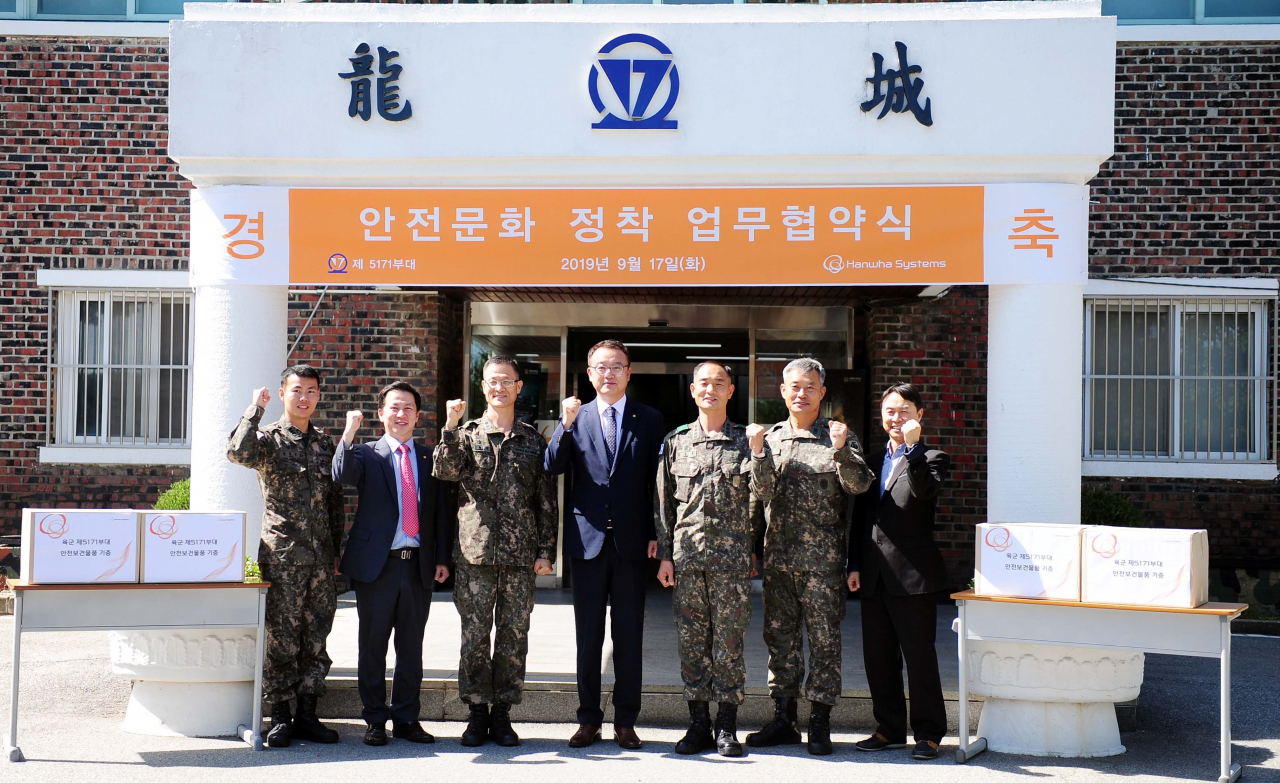 17일 한화시스템이 용인종합연구소 인근 군 부대와 안전문화 정착을 위한 업무협약식을 체결했다. [한화시스템 제공]