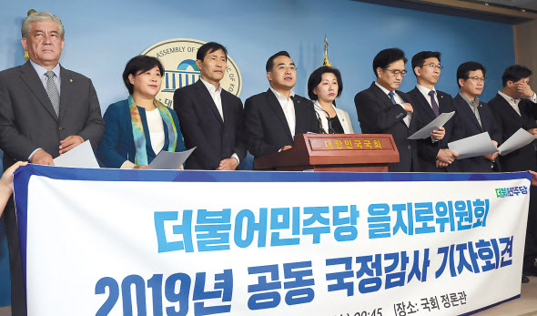 더불어민주당 을지로위원회 박홍근 위원장과 의원들이 18일 오전 국회 정론관에서 2019년 공동 국정감사 기자회견을 하고 있다. [연합]