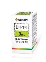 GC녹십자 헌터증후군 취료제 ‘헌터라제’ [GC녹십자 제공]