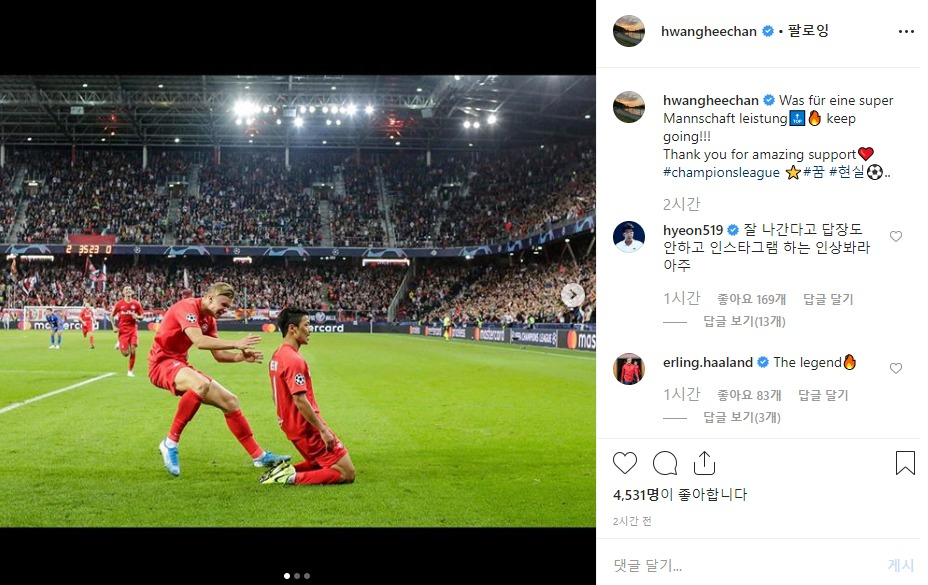 18일 황희찬이 자신의 인스타그램에 올린 글. [황희찬 인스타그램 캡처]