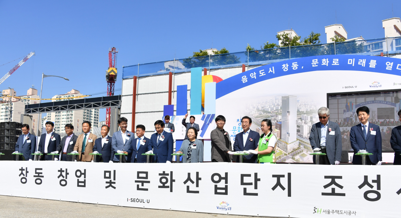 창동 창업문화산업단지 조성사업 기공식. [서울시 제공]