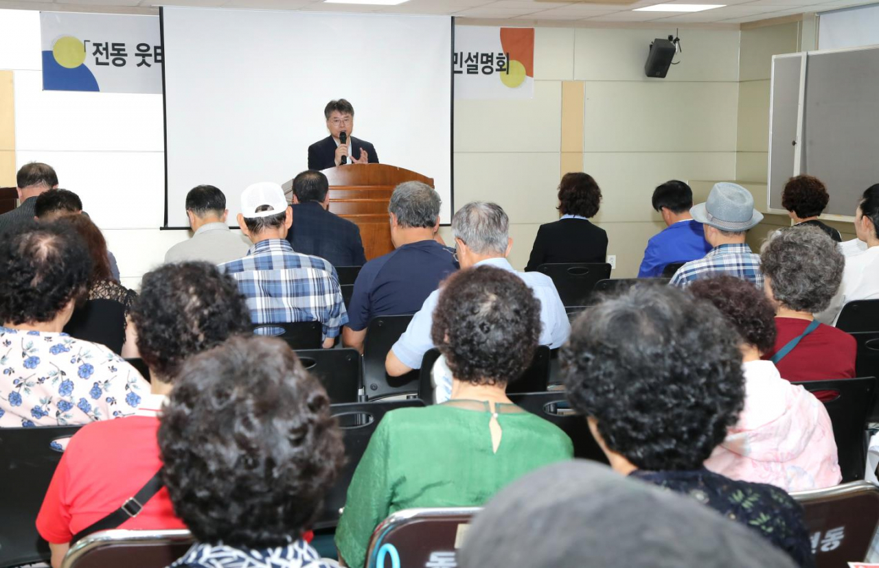 인천 중구 전동 웃터골 더불어마을 주민설명회 모습.〈사진제공 인천시 중구〉